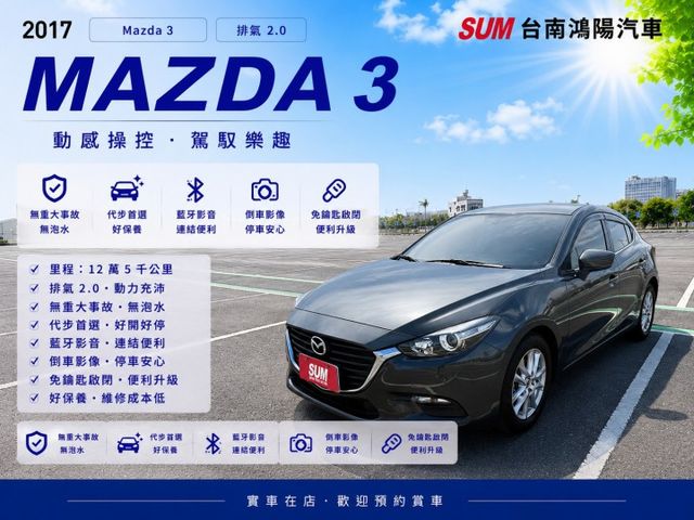 ✅低里程保證✅藍芽影音✅免鑰匙啟閉✅安全係數高  第1張相片