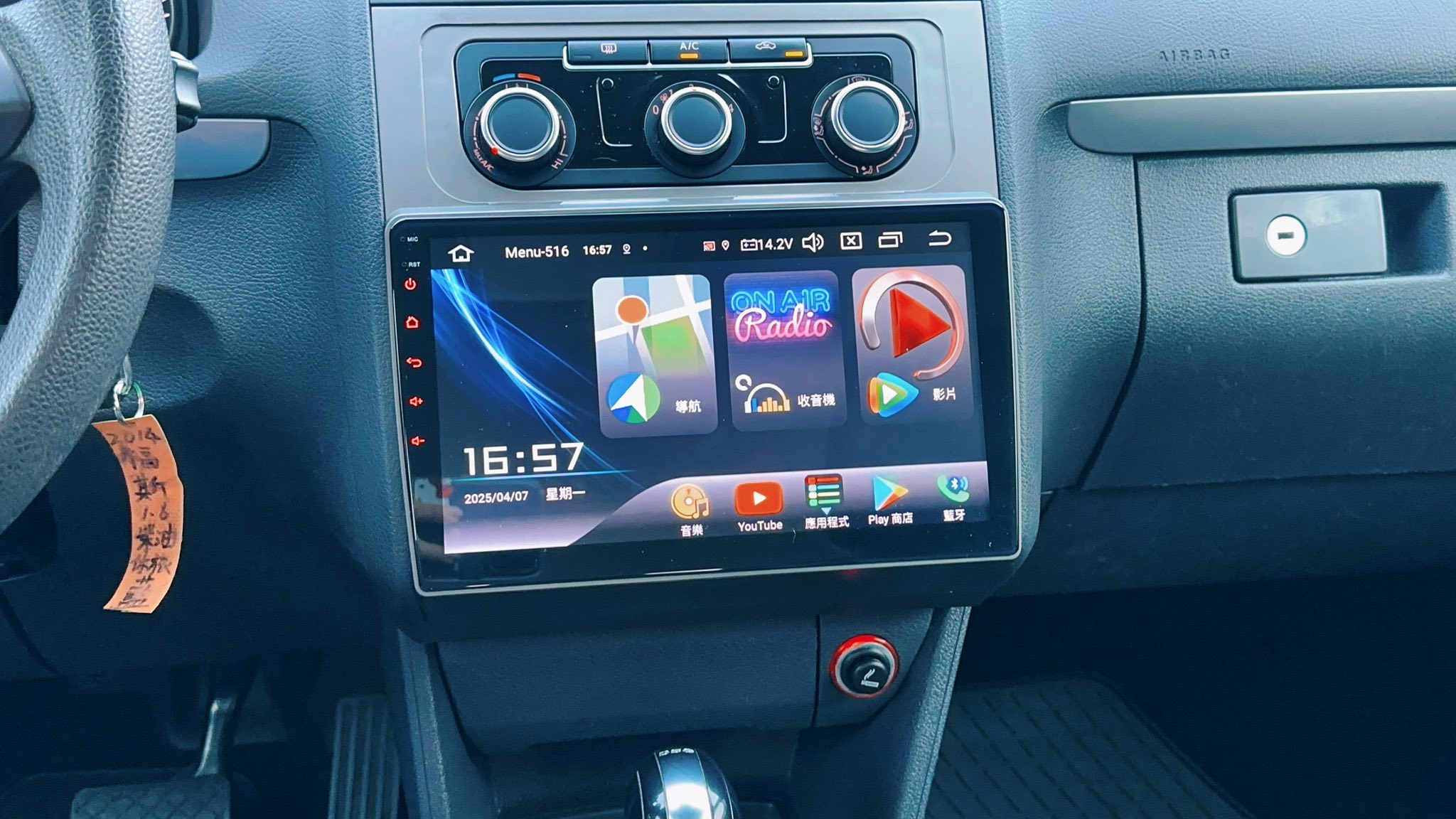 ☪2014年 2014年 福斯 TOURAN 1.6 柴油 七人座 ☪歡迎搜尋粉絲專頁 【益群汽車】  第8張相片