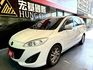 2015年 MAZDA MAZDA5 2.0 尊爵版 7人座  第1張縮圖