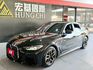 420i M Sport 感應雨刷/換檔撥片/免KEY/360環景/盲點偵測/ACC/恆溫空調/電動尾門  第1張縮圖