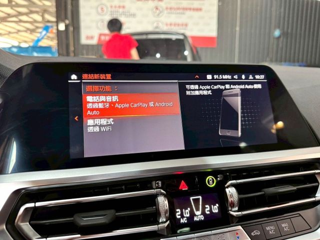 420i M Sport 感應雨刷/換檔撥片/免KEY/360環景/盲點偵測/ACC/恆溫空調/電動尾門  第15張相片