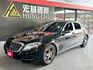 S400 L 換檔撥片/感應雨刷/倒車顯影/免KEY/盲點偵測/恆溫空調/電動座椅/感應頭燈/全景天窗/電動尾門/跟車  第1張縮圖