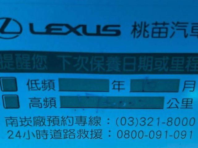Lexus SC  第10張相片