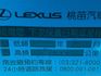 Lexus SC  第10張縮圖