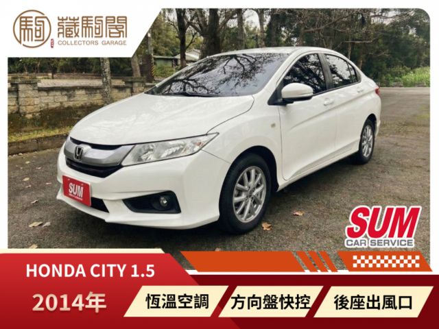 2014年Honda City 1.5 恆溫空調/方向盤快控/後座出風口  第1張相片