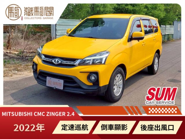2022年Mitsubishi Zinger 全車原漆原鈑件~原廠保養 定巡巡航/後座出風口  第1張相片