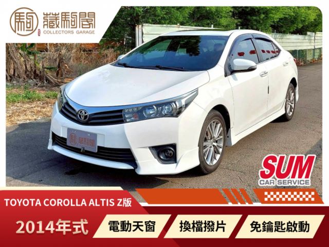 2013年Toyota Corolla Altis Z版 僅跑8萬~免鑰匙啟動/換檔撥片/電動天窗  第1張相片