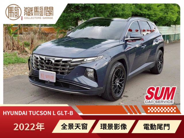 2022年Hyundai Tucson L GLT-B 原廠保養~全景天窗/電動尾門/ACC主動跟車  第1張相片