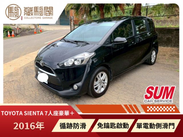 2016年Toyota Sienta 7人座 免鑰匙啟動/單邊電滑門/循跡防滑  第1張相片
