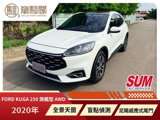 2020年Ford Kuga 旗艦~原廠保養紀錄/全景天窗/足踢感應式尾門/盲點。  第1張相片