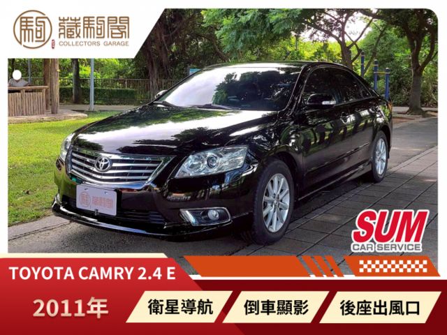 2011年Toyota Camry 2.4 僅跑10萬~衛星導航/倒車顯影/後座出風口  第1張相片
