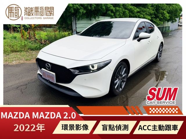 2022年MAZDA3 5D 免鑰匙啟動/環景影像/前後雷達  第1張相片