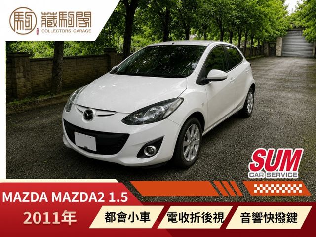 2011年MAZDA2 里程極少/全車漂亮/便宜代步小車~  第1張相片