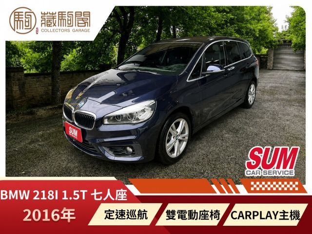 2016年 BMW218i 1.5T 總代理/七人座/保養工單齊全/全車漂亮  第1張相片