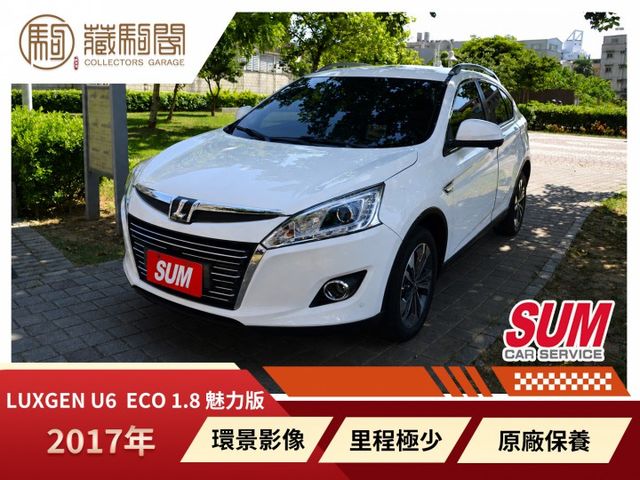 2017年U6 ECO 360環景/定速/電動天窗/免鑰匙/電動尾門/原廠保養/里程極少~  第1張相片