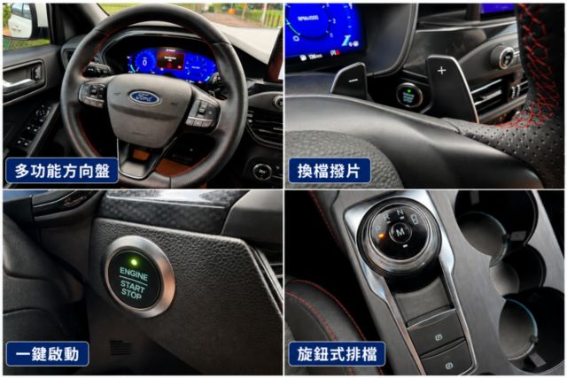22.5年式Focus Lomme X~數位儀表/E-Mirror電子後視鏡/ACC自動跟車/車道維持輔助/抬頭顯示  第7張相片