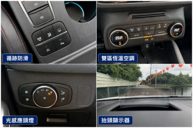 22.5年式Focus Lomme X~數位儀表/E-Mirror電子後視鏡/ACC自動跟車/車道維持輔助/抬頭顯示  第8張相片
