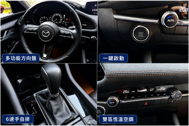 2024年Mazda 3 5D 20S Signature 抬頭顯示/盲點/360還景/電動座椅/ACC自動跟車  第7張相片