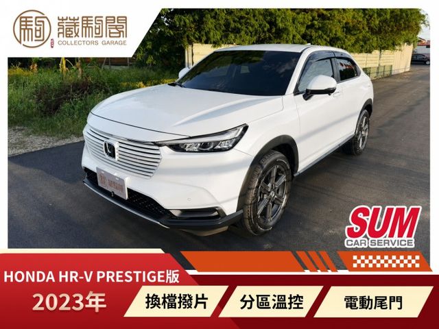 2023年HR-V尊榮P版頂規~低里程跑兩萬~原廠保固2028年~LV2跟車/盲點/電動尾門/車道維持~可全貸  第1張相片