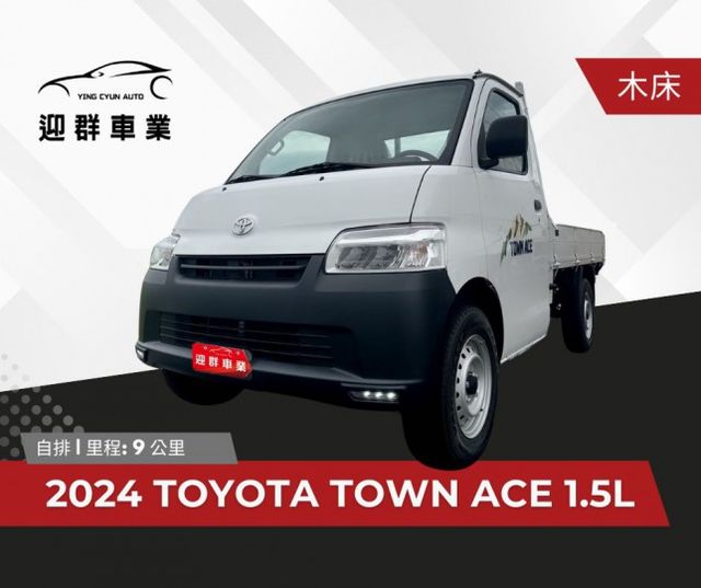 新車原廠保固中~4年12萬公里  全新車~自排框式木床車型  妥善率~運輸載貨~商車第一首選  第1張相片