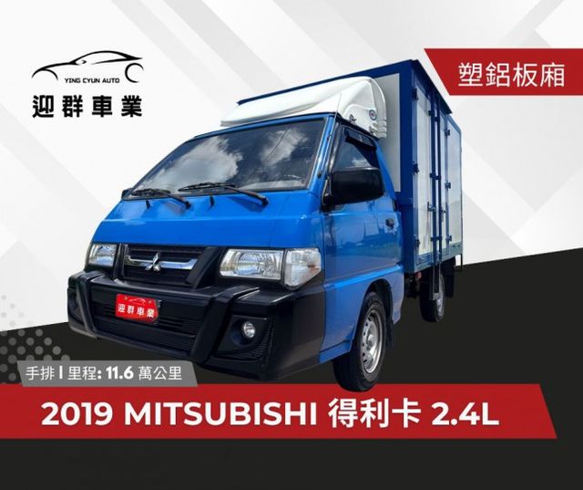 里程保證~一手車~內外車況佳  塑鋁板廂+左右開門廂式發財車  商用初創~企業增購~商用車首選  第1張相片
