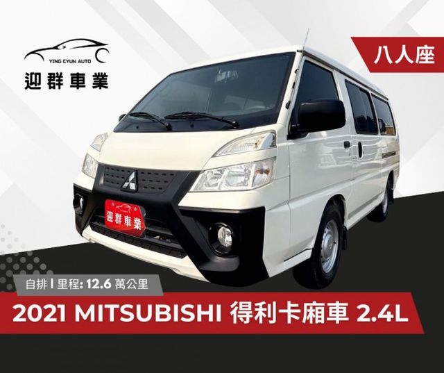 原廠保養+一手車+車內大空間  『舒適八人座❖自排輕鬆好駕馭』  盲區偵測系統~客貨兩用廂型車  第1張相片