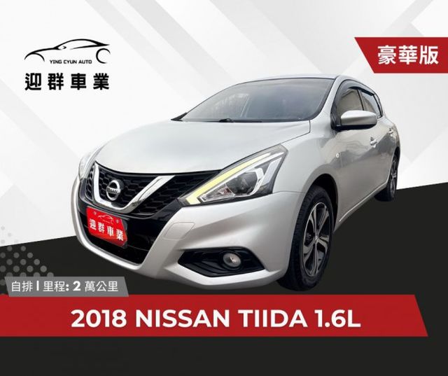 豪華型  全車原鈑件~一手車~省油省稅  超低里程~年平均里程2500公里  魔術超大空間+小巧市區好停車  第1張相片