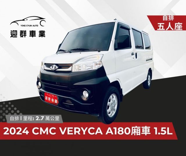 自排車型 電動摺疊後視鏡+原廠電子後視鏡 五人座車型~可變更二人座貨車稅 新車保固中+盲區偵測系統+低里程  第1張相片