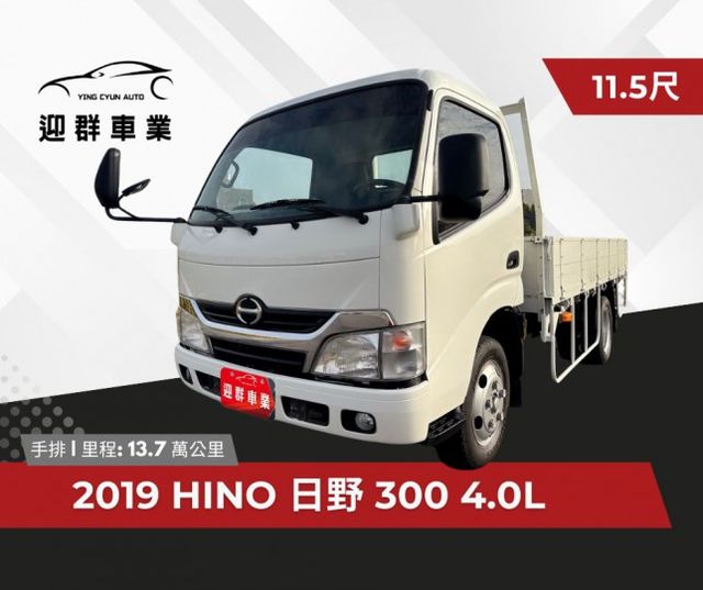 11.5尺 貨車   超大馬力~扭力極強~妥善率高  總重升級5噸~免加尿素~低里程  高車頂車型~車室空間大~車況佳  第1張相片