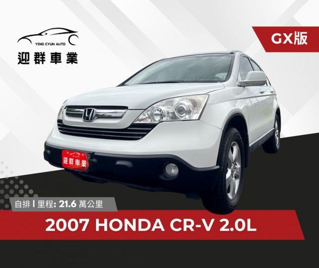 改款新車型~經典保值休旅 里程保證~妥善率高~車況佳 動力駕馭充足+車室寬敞舒適 代步/出遊/工作~平價休旅首選  第1張相片