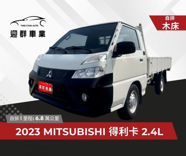 自排車型  全新框式木床+內外車況極佳  足有力+真耐操+載貨空間大 市場唯一二噸半商用車首選  第1張相片