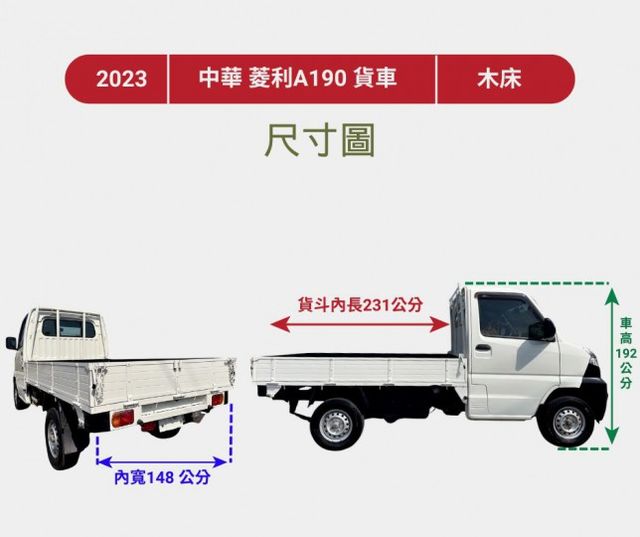 自排車款 輕鬆賺錢好駕馭 1.5L 新引擎-2WD~里程保證  一手車~框式木床~載貨空間大,省油省稅,輕商首選  第20張相片