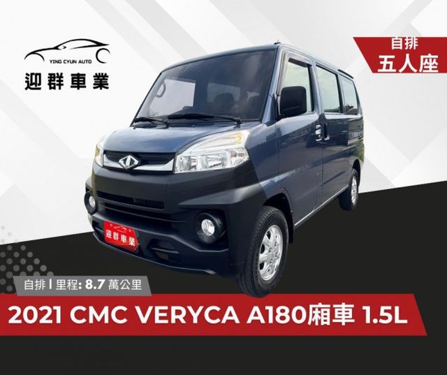 原廠保養+自排車型+盲點偵測  五人座 省油省稅 車室超大空間  車宿露營or商務創業首選廂型車  第1張相片