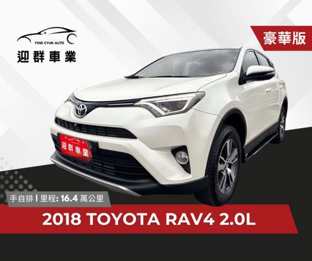 豪華版  日系原裝進口休旅車~妥善率高  原廠保養+360度環景+頂級配備  內外車況極佳~商務or家用車首選  第1張相片