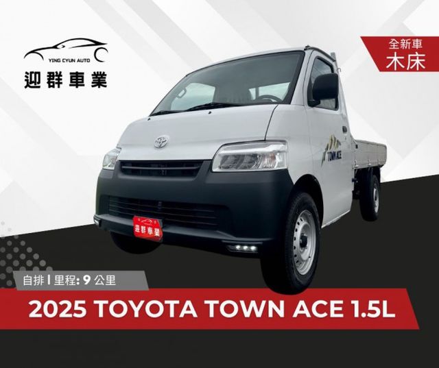 全新車+自排車型+框式木床 原廠新車4年12萬公里保固中 妥善率高~運輸載貨~優質首選  第1張相片