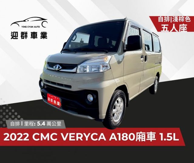 原廠保養+自排車型+盲點偵測+電動摺疊後視鏡+雙前座安全氣囊 五人座 省油省稅 車室超大空間 車宿露營or商務創業首選  第1張相片
