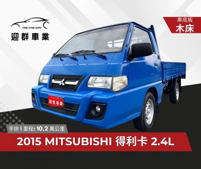 豪華型  低里程~年均里程約9200公里 框式木床+全車車底板  有力+耐操+載貨空間大+車況佳  第1張相片