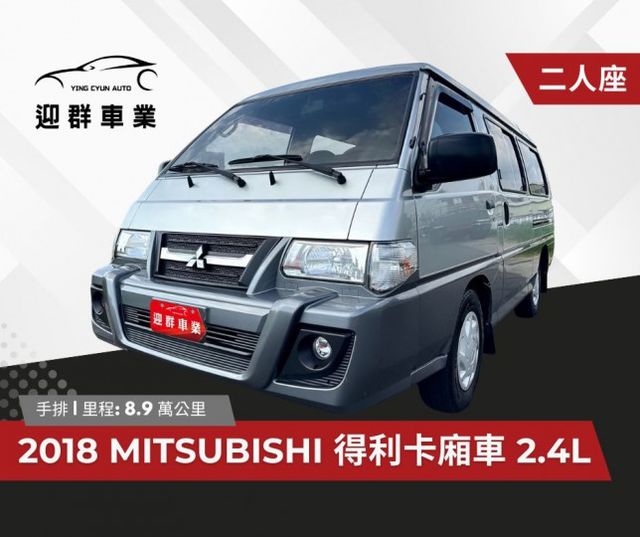二人座車型~貨車級稅金~低里程~里程保證~多功能廂型車『商務運輸車儲or露營改裝大空間』廂車首選  第1張相片
