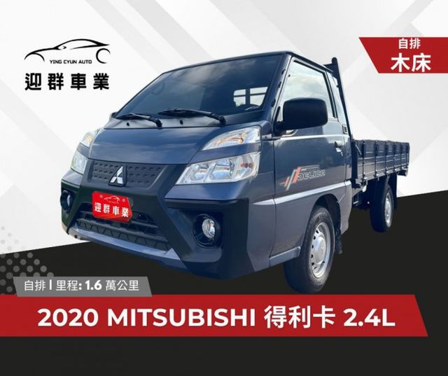 自排車型 超低里程~年均里程2600公里 新式車款~框式木床+全車車底板～車況極佳 一手車~動力充足+載貨空間大  第1張相片