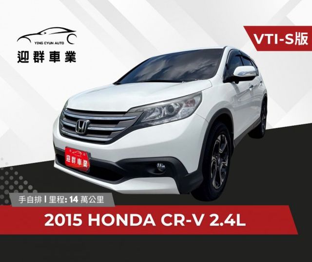 VTI-S版 原版件+360環景系統+數位電視 車室空間大+配備齊全+妥善率高 車況極佳~最熱銷SUV運動休旅車  第1張相片
