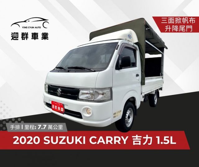 加高三面掀帆布+120cm升降尾門  同級貨車最小迴轉半徑~靈活操控  耐載~耐用~耐操~貨斗載貨空間大  第1張相片
