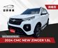 1.5T 新引擎+原廠保固中+原廠保養「Level 2 」ADAS 先進駕駛輔助系統+10.25吋數位儀錶 全新外觀造型  第1張縮圖