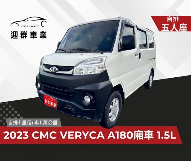 自排車型+一手車+低里程  五人座 省油省稅 車室大空間  盲點偵測系統+電動收折後視鏡+定速巡航+雙安全氣囊  第1張相片