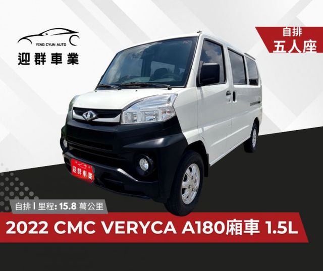 自排車型+一手車+五人座 盲區偵測+定速巡航+雙安氣囊 省油省稅金 後廂車室大空間 廂型車首選車款  第1張相片