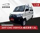 二人座廂式車型~貨車級稅金  低里程+多功能後廂超大空間  省油省稅金~多用途廂車首選  第1張縮圖