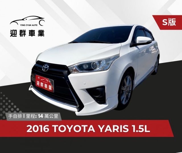 S版  熱銷掀背車款~都市停車便利  安卓機影音+運動化流線外型  省油+省稅~代步通勤小車首選  第1張相片