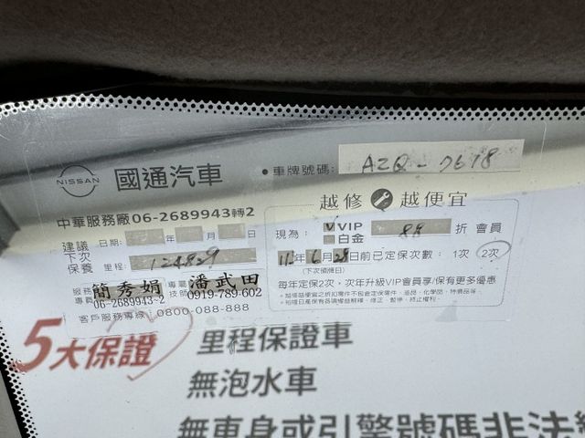 一手認證車 ! 原廠保養，里程保證，小車大空間，導航、數位電視、倒車影像配備滿滿~歡迎賞車  第20張相片