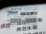 一手認證漂亮車，原鈑件保證，小改款後~! 原廠保養，僅實跑7萬多公里，內外氣氛漂亮，可以全額貸款，實車在店，歡迎賞車  第20張縮圖