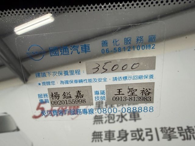 一手認證漂亮車，原鈑件保證，頂級旗艦版配備滿滿，實跑3萬多公里原廠保養，4條輪胎剛換，可以全貸歡迎賞車  第20張相片