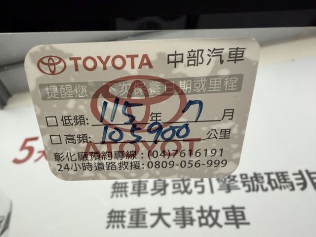 一手認證漂亮車，原鈑件保證，頂級旗艦版，全原廠保養~車況健康無待修，可以全額貸款，歡迎賞車  第20張相片